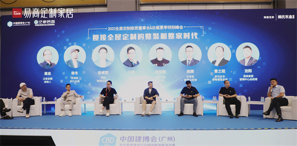 2022廣州建博會圓滿落幕