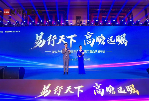 全國經(jīng)銷商年會(huì)