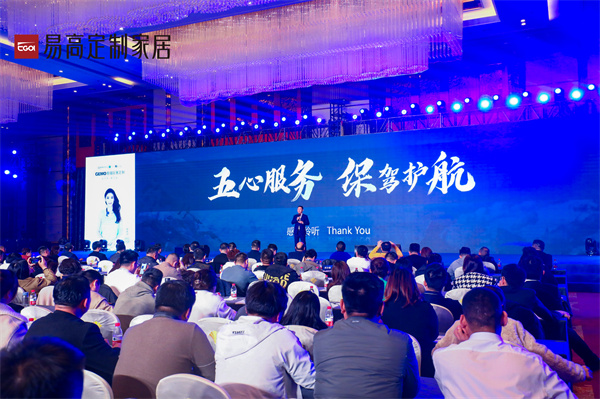 全國經(jīng)銷商年會(huì)