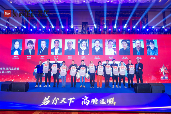 全國經(jīng)銷商年會(huì)