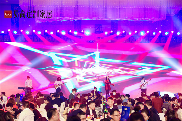 全國經(jīng)銷商年會(huì)